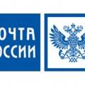 Посылка онлайн Почтой России