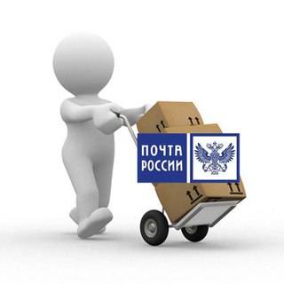 Сколько стоит доставка почтой России: ориентировочные цены