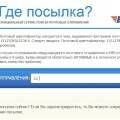 Что такое номер почтового идентификатора?