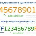 Как узнать почтовый идентификатор посылки или письма