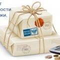 Почтовый калькулятор Почты России: как рассчитать стоимость посылки?