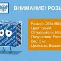Розыск почтовых отправлений - что делать если посылка не пришла?