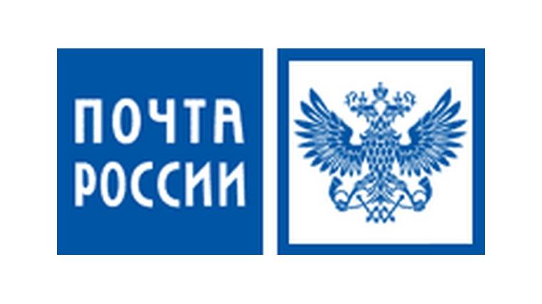 Посылка онлайн Почтой России