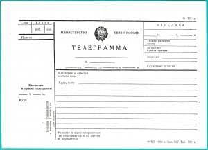 Как отправить телеграмму по Почте России