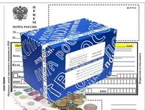 Бандероль Почты России