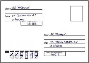 Как проверить заказное письмо