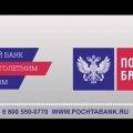 БИК и другие реквизиты Почта Банка
