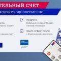 Сберегательный счет Почта Банка: как открыть, условия, описание и процентные ставки