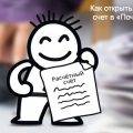 Как открыть расчетный счет в Почта Банке - подробная инструкция