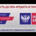 Возврат денег от Почта Банка или услуга Гарантированный платеж